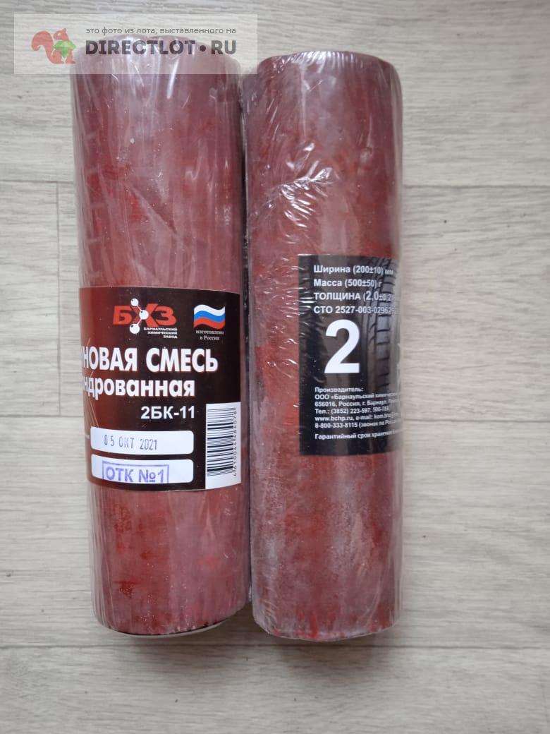 Смесь резиновая (резина сырая) 2БК-11 2х200 купить в Новосибирске цена ...