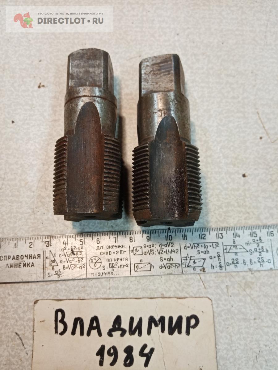 Метчик трубный 1 1/4\" (комплект из 2шт) купить в Нижнем Новгороде цена ...