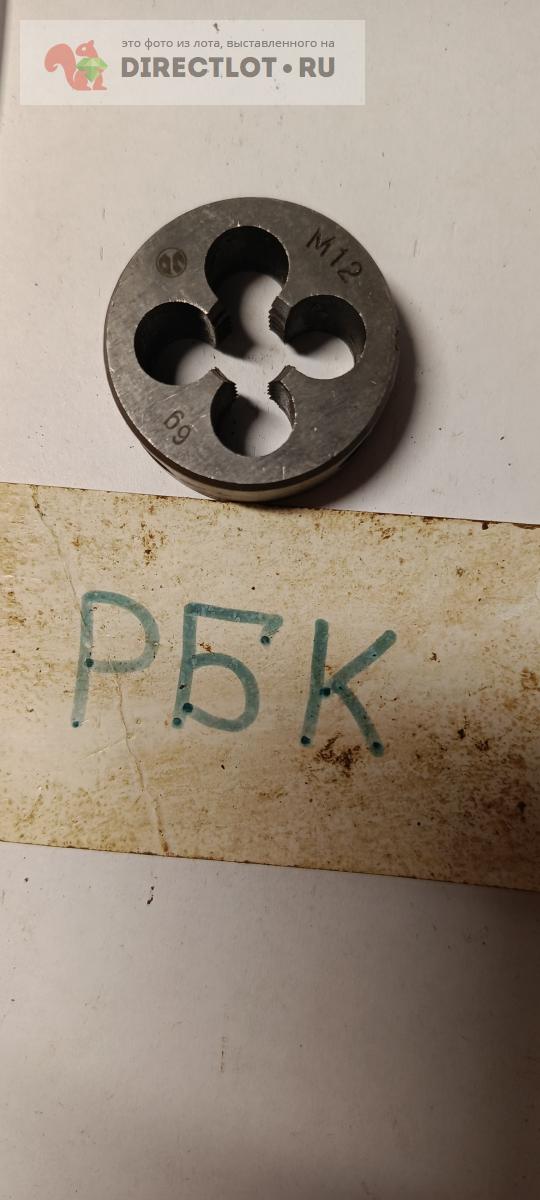Плашка М12х1,75 размер 38х14мм. купить в Уфе цена 152 Р на DIRECTLOT.RU ...
