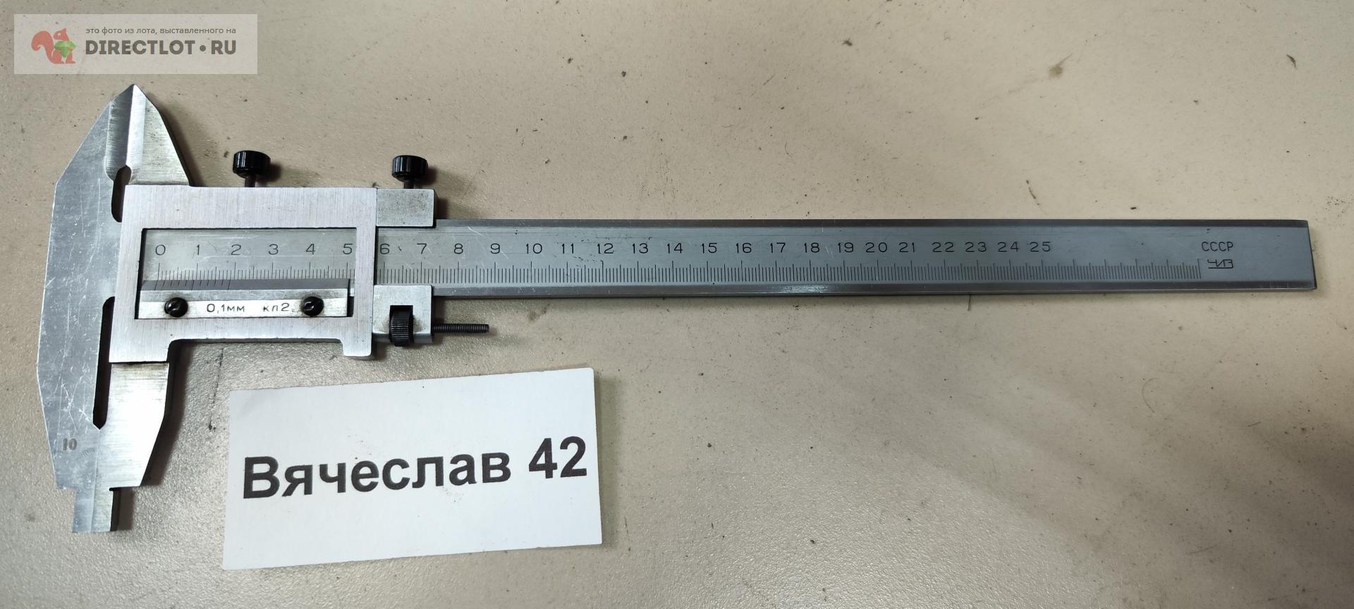 Штангенциркуль ШЦ-2-250-0,1. ЧИЗ СССР. Бу. купить в Кемерово цена 1500 ...