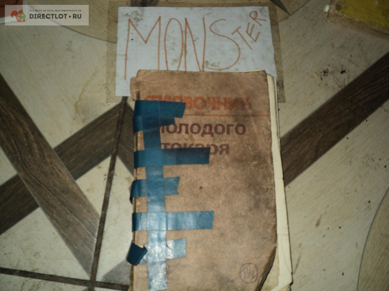 Книга - справочник молодого токаря купить в Омске цена 250 Р на ...