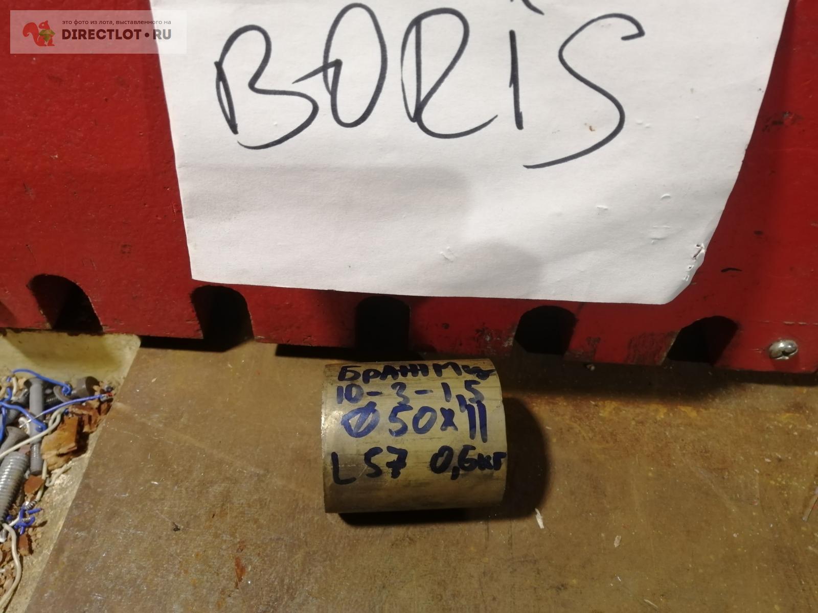 Труба толстостенная бронза БРАЖ, Ф50мм стенка 11мм, L=57мм, вес 0,6кг ...