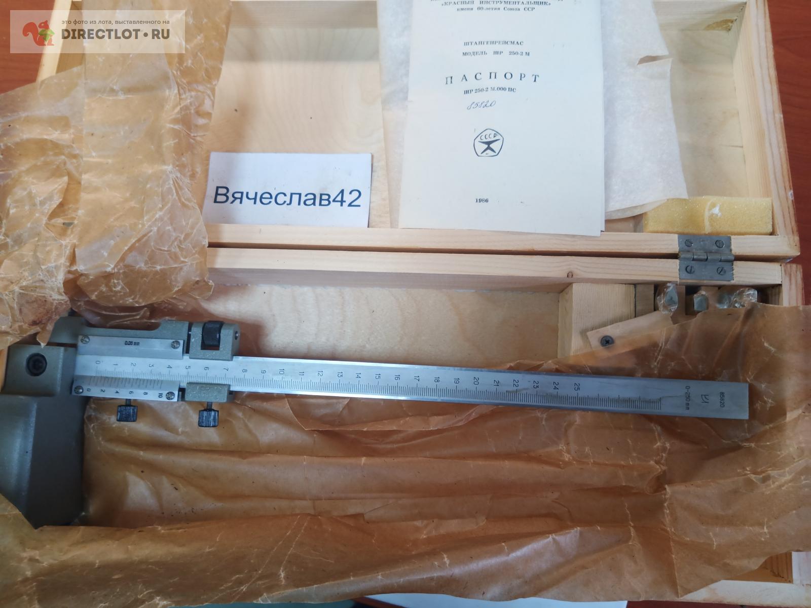 Штангенрейсмас ШР 250 0,05. КРИН. Уценка купить в Кемерово цена 4500 Р ...