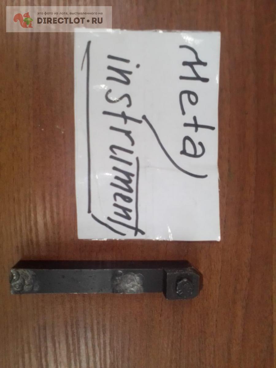 Резец расточной 20*16 под эльбор 8мм купить в Москве цена 300 Р на ...