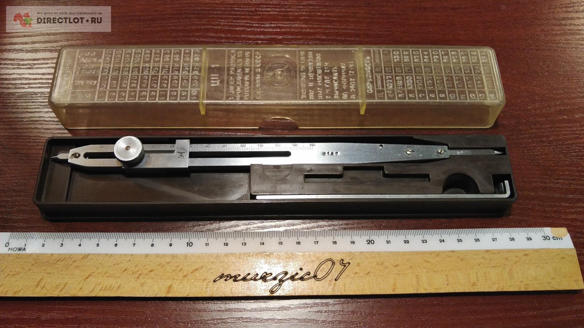 Циркуль пропорциональный ЦП-1 №2 купить в Воронеже цена 1100 Р на ...