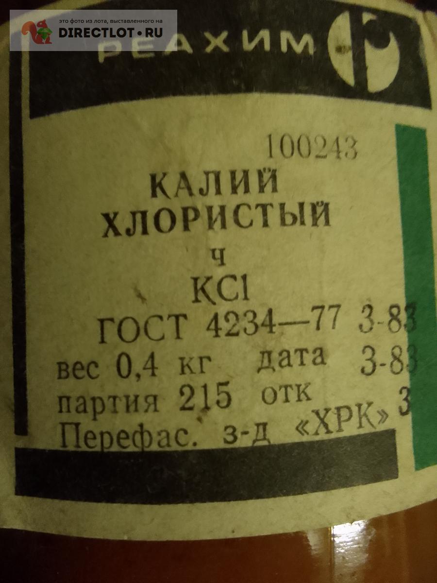 Калий хлористый( хлорид) -400 грамм купить в Москве цена 135 Р на ...