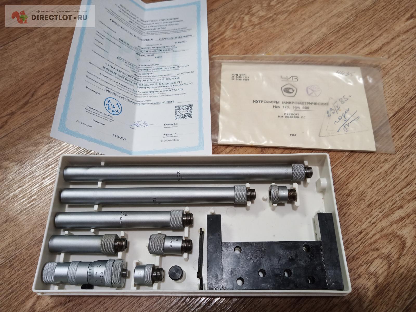 Нутромер микрометрический НМ 600. Новый, с поверкой. купить в Кемерово ...