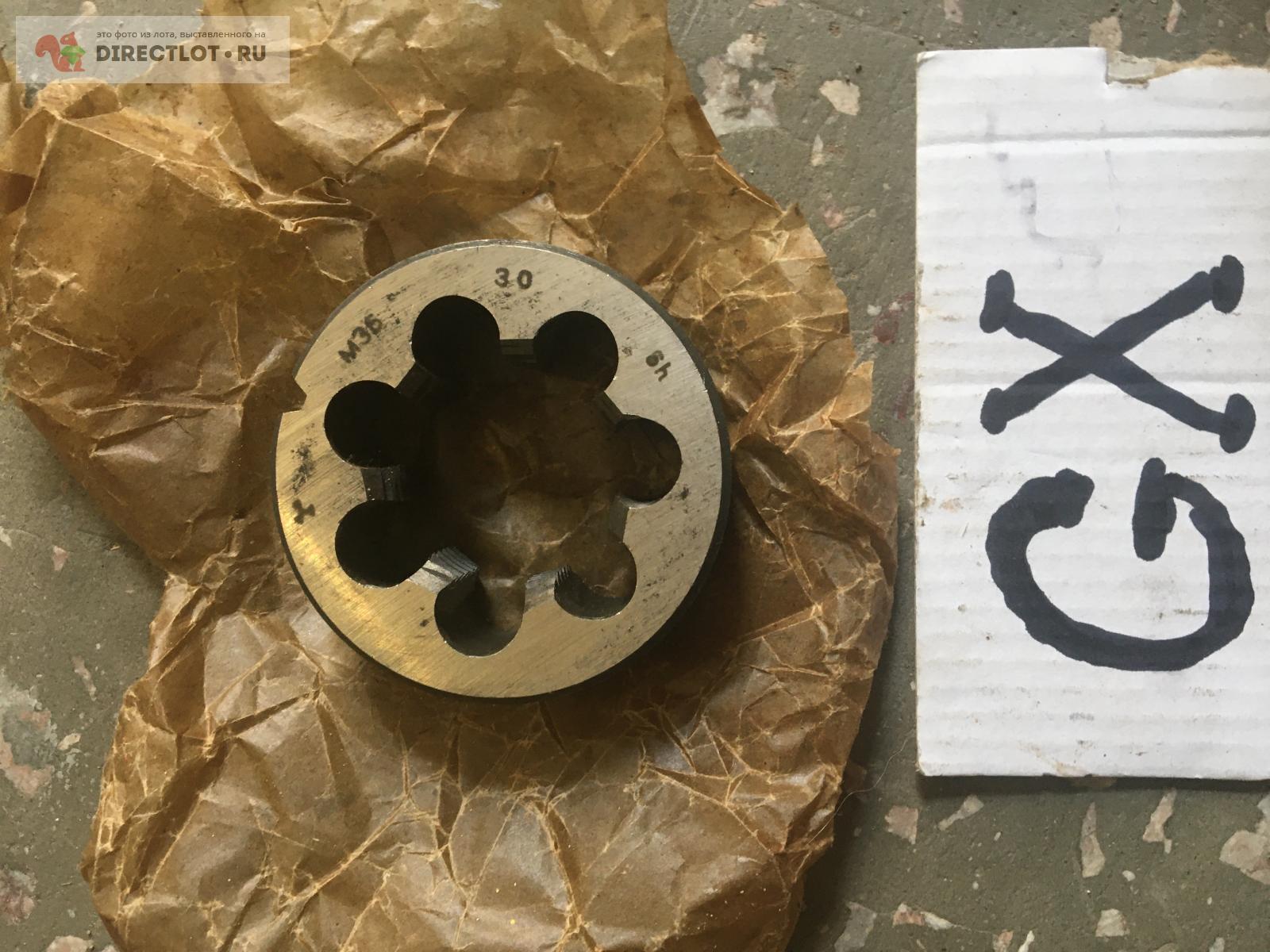 Плашка М36х3 купить в Барнауле цена 300 Р на DIRECTLOT.RU - Инструмент ...?