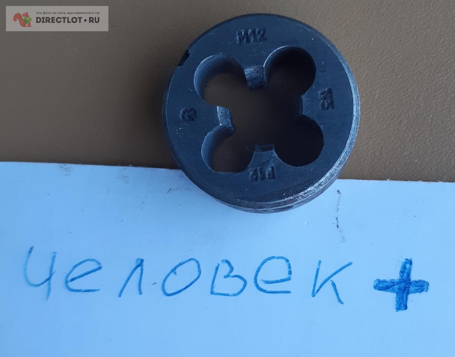 Плашка М12 шаг 1,5 купить в Ижевске цена 40,00 Р на DIRECTLOT.RU ...