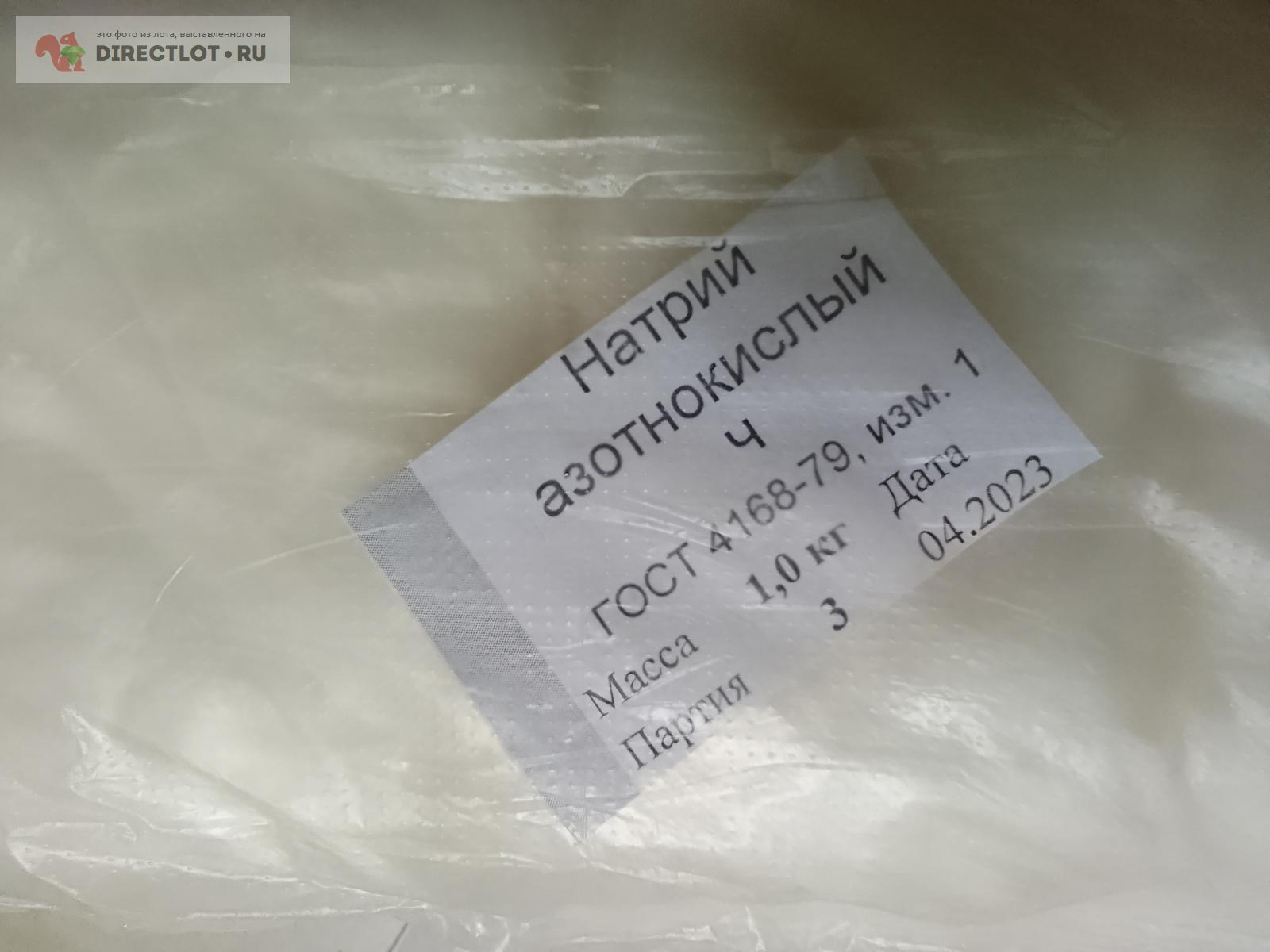 Натрий азотнокислый ( нитрат) -1000 грамм купить в Москве цена 350 Р на ...