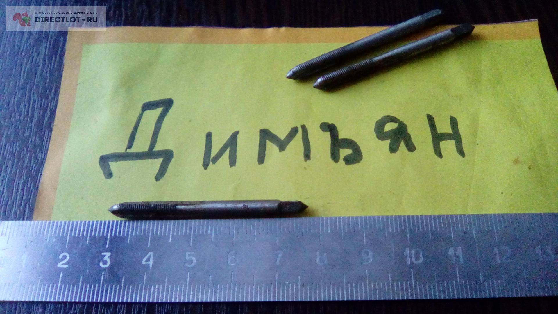 Продам Метчик м4 СССР 1 шт купить на DIRECTLOT.RU