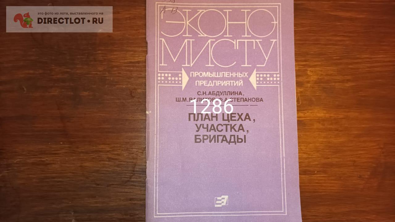 Две бригады должны были по плану изготовить за месяц 680 деталей