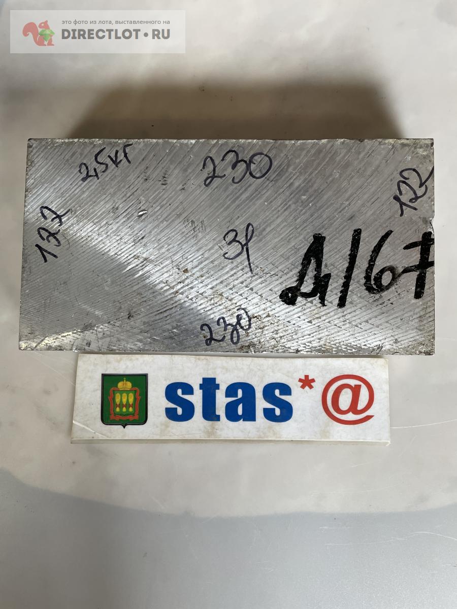 Дюралюминий брусок Д16Т размер 230*122*31мм,вес 2,5кг фрезерованный ...