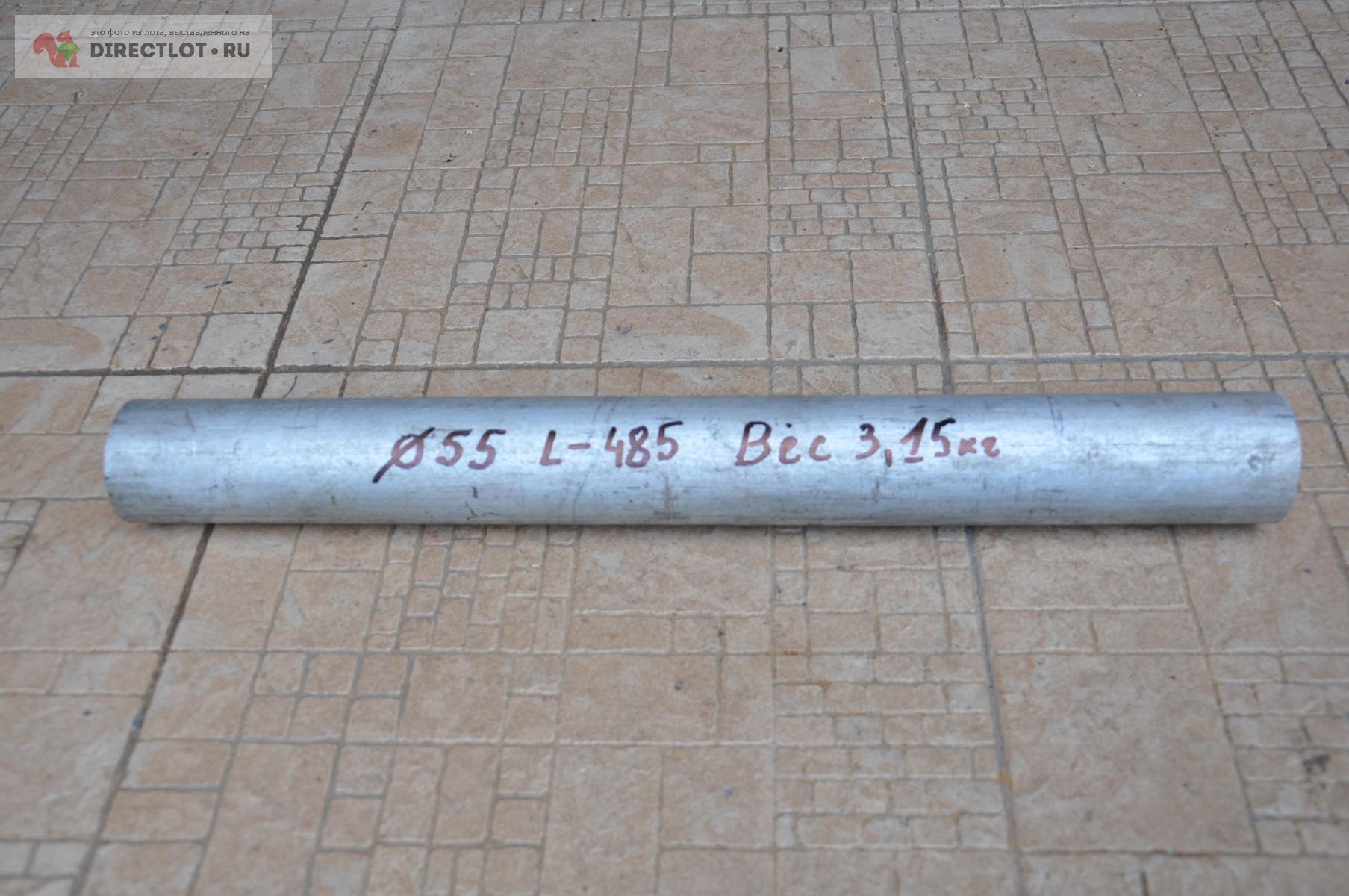 Дюралюминий круг Д16Т,размер Д-55мм ,длина 485 мм, вес 3,150 кг купить ...