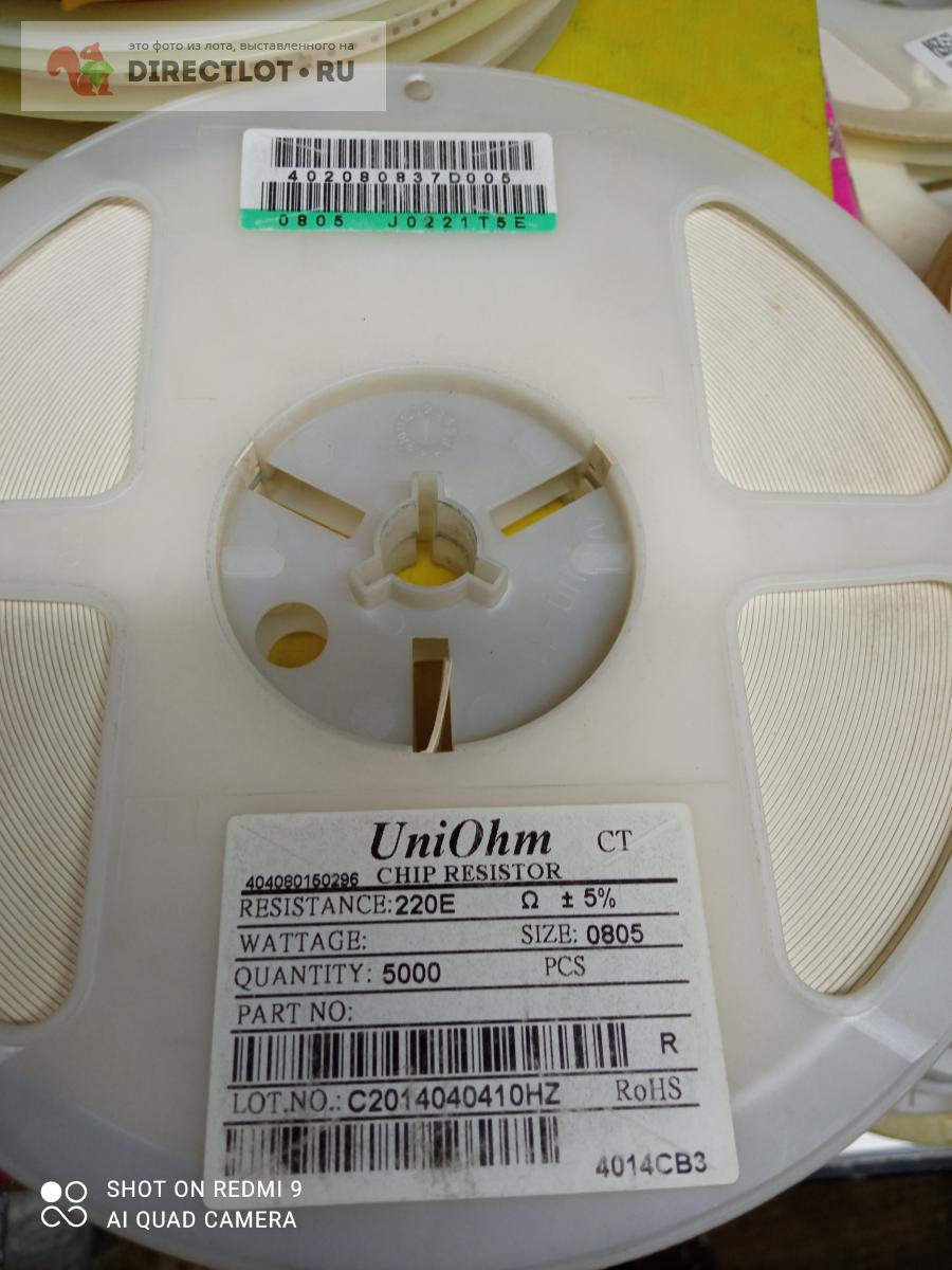 Резистор SMD UniOhm 220 Ом 5% 0805 купить в Жуковском цена 300 Р на ...