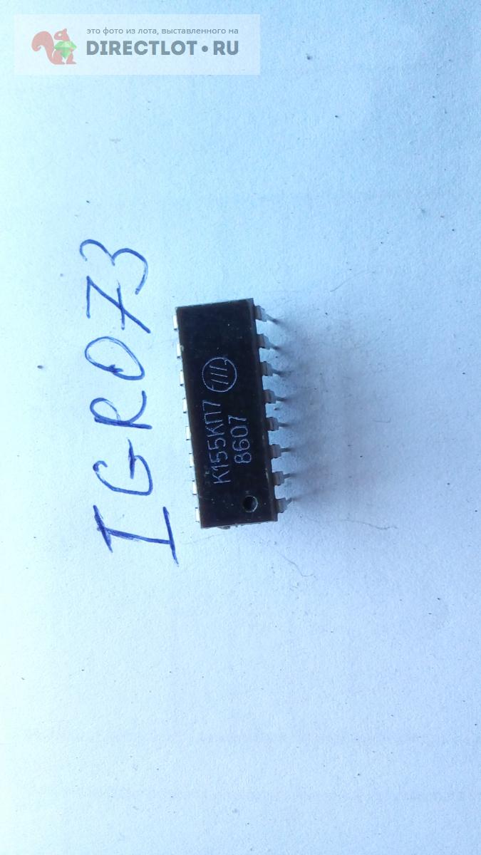 Микросхема К155КП7 купить в Димитровграде цена 18,00 Р на DIRECTLOT.RU ...