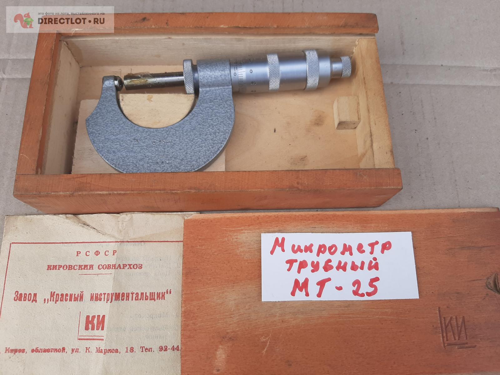 Микрометр трубный МТ-25 купить в Великом Новгороде цена 3500 Р на ...