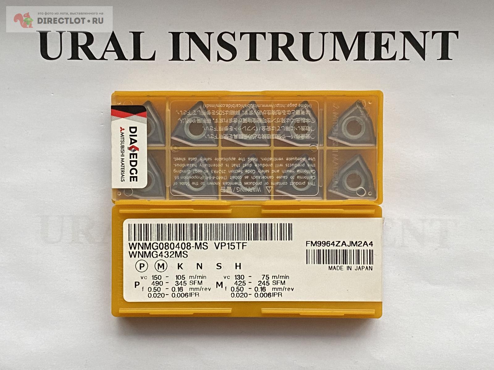 Пластины сменные "Mitsubishi" WNMG 080408-MS VP15TF купить в ...