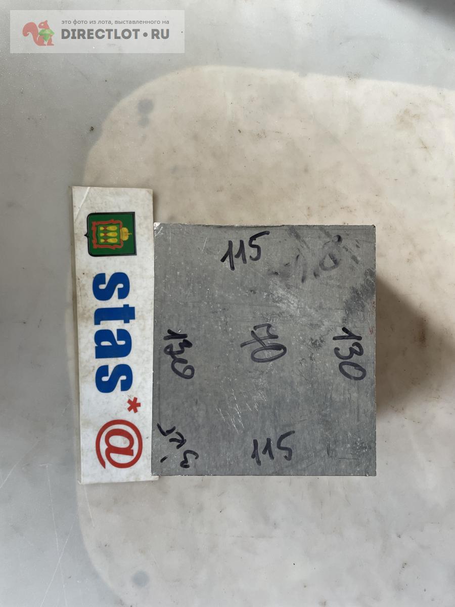 Дюралюминий брусок Д16т размер 130*115*70мм,вес 3кг фрезерованный с 4х ...