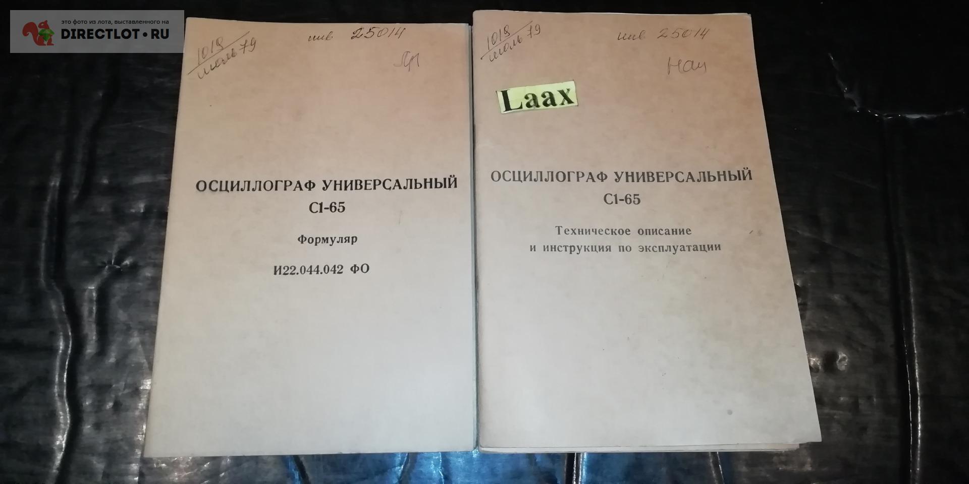 Техническое Описание И Инструкция По Эксплуатации+Формуляр На.