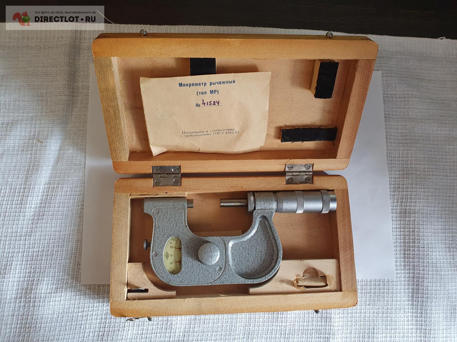 Продам Микрометр рычажный тип МР 25-50 мм, 0,002 мм купить на DIRECTLOT.RU