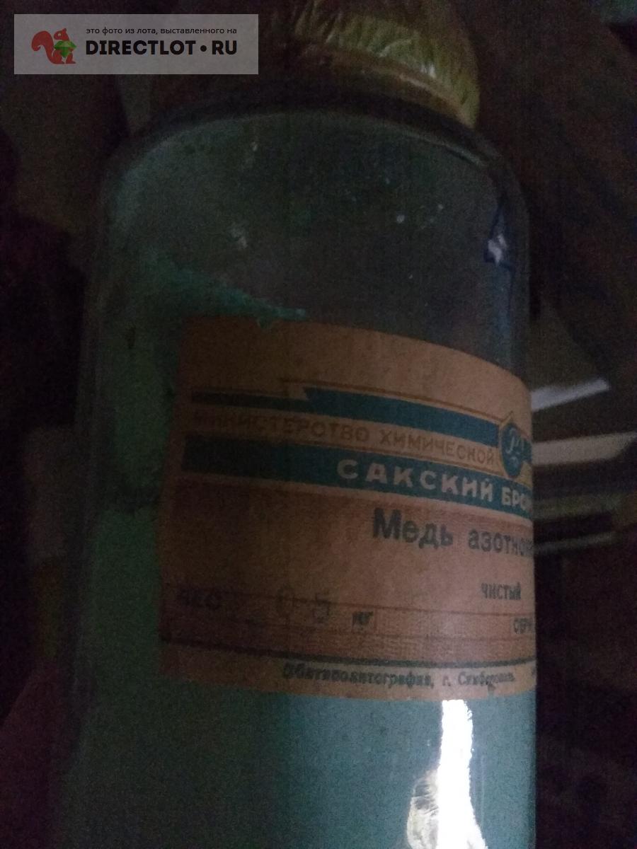 Медь (II) азотнокислая ( нитрат) -500 грамм купить в Москве цена 2000 Р ...