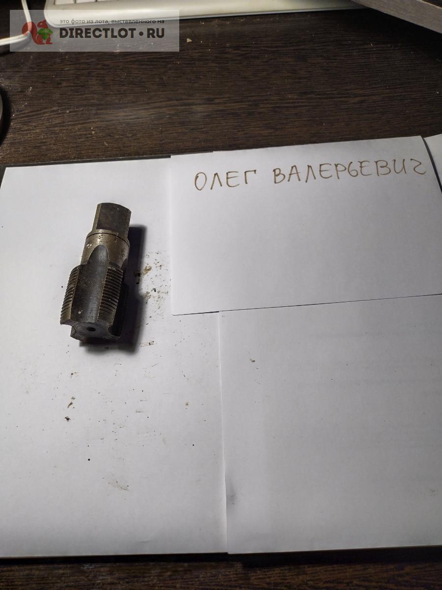 Метчик трубный 1 1/4\" Сестрорецк купить в Твери цена 330 Р на DIRECTLOT ...