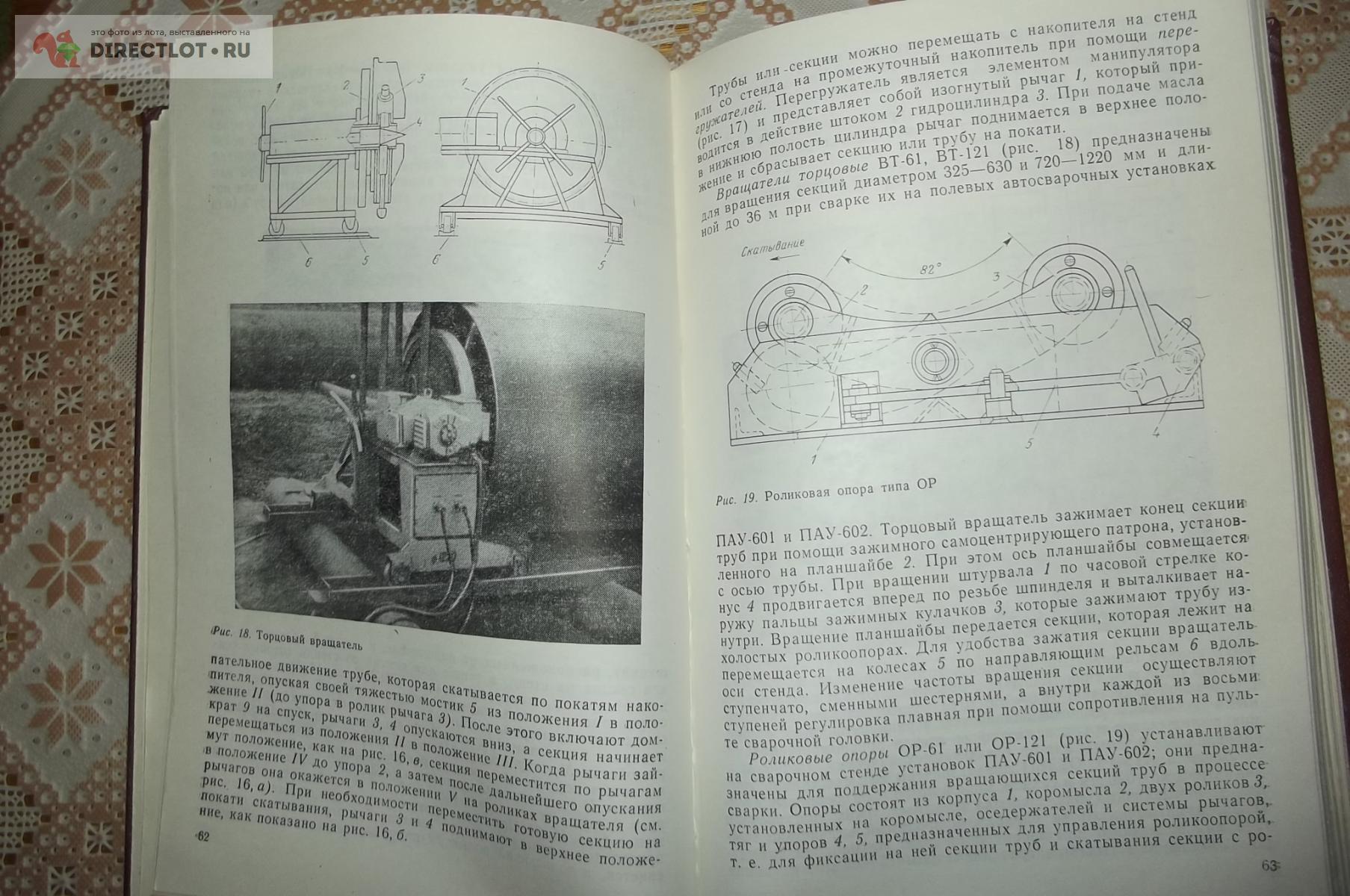 «Профтехобразование», Б-Б