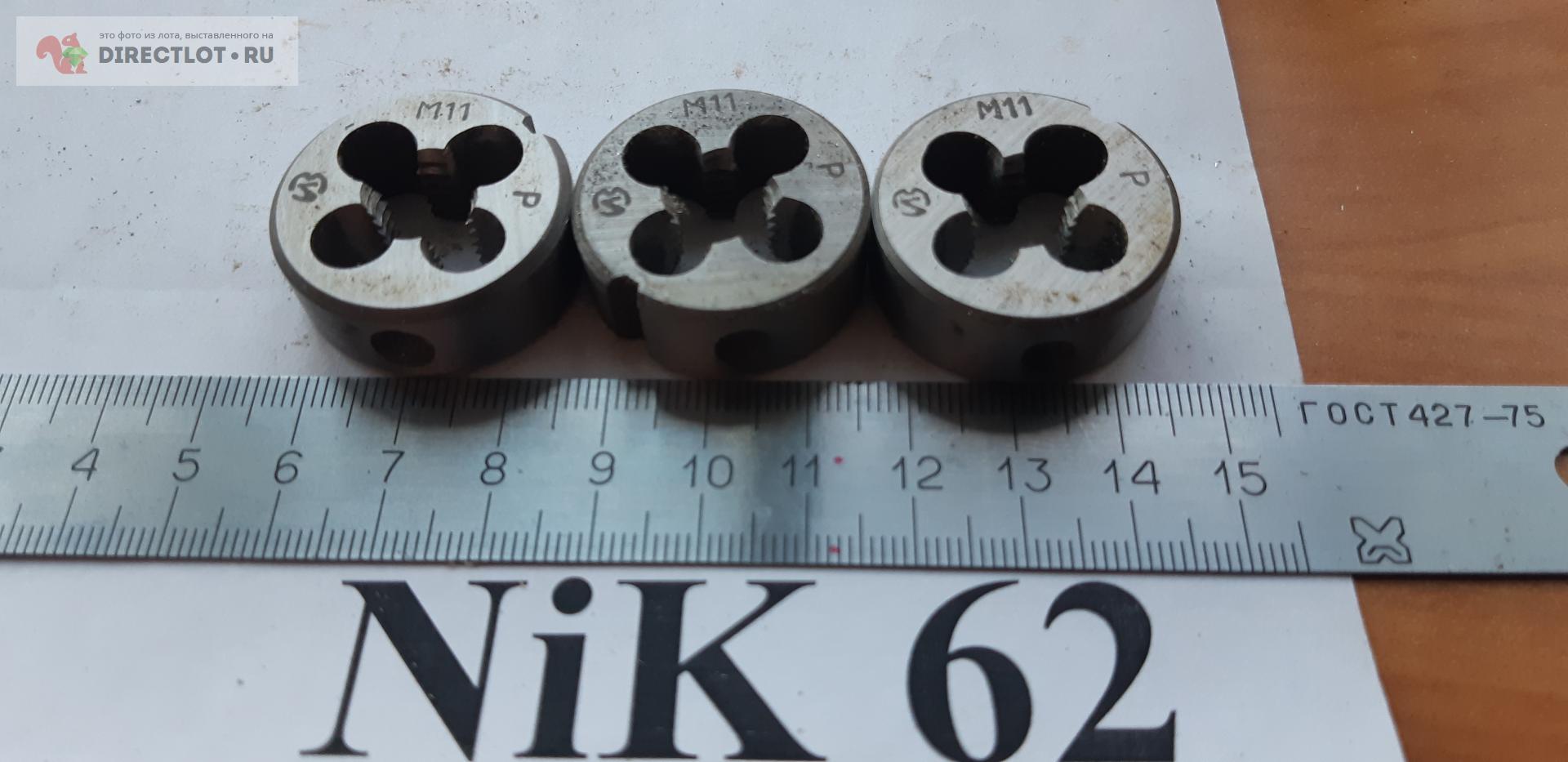 Плашка (лерка) М11 СССР купить в Рязани цена 100 Р на DIRECTLOT.RU ...