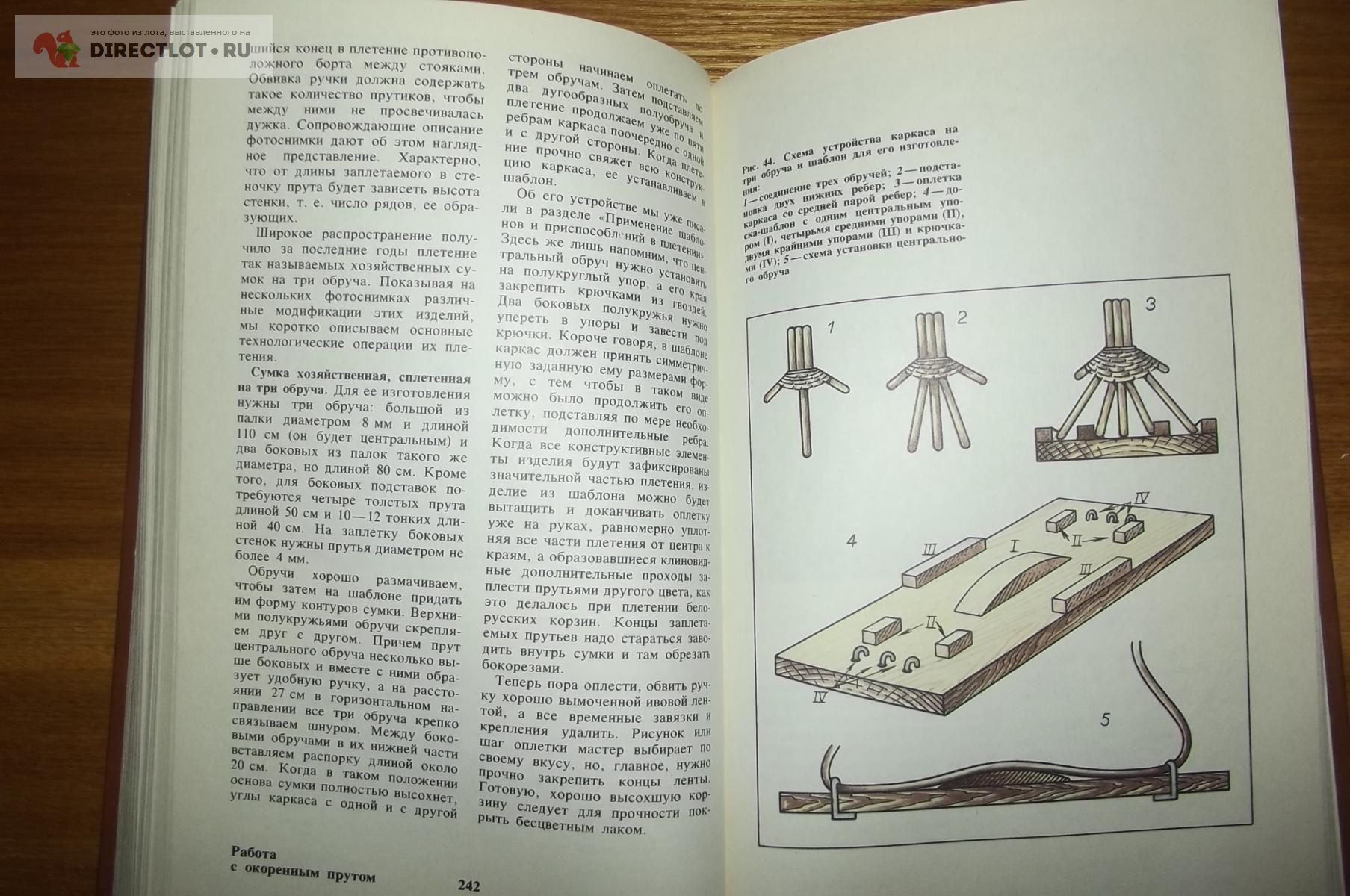 Плетение из ивового прута