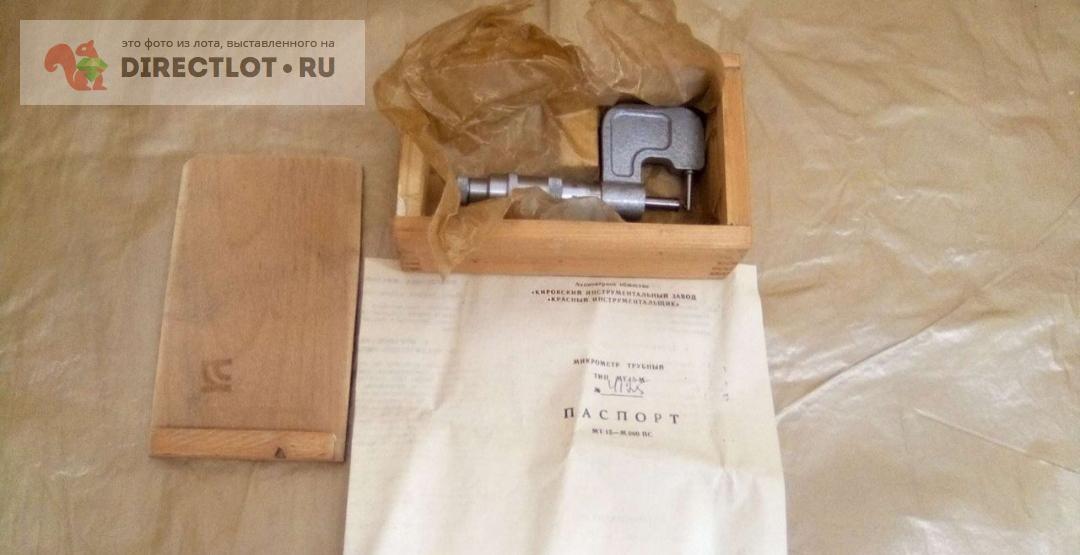 Микрометр трубный мт 0-15 мм 0,01 производство Красный инструментальщик ...
