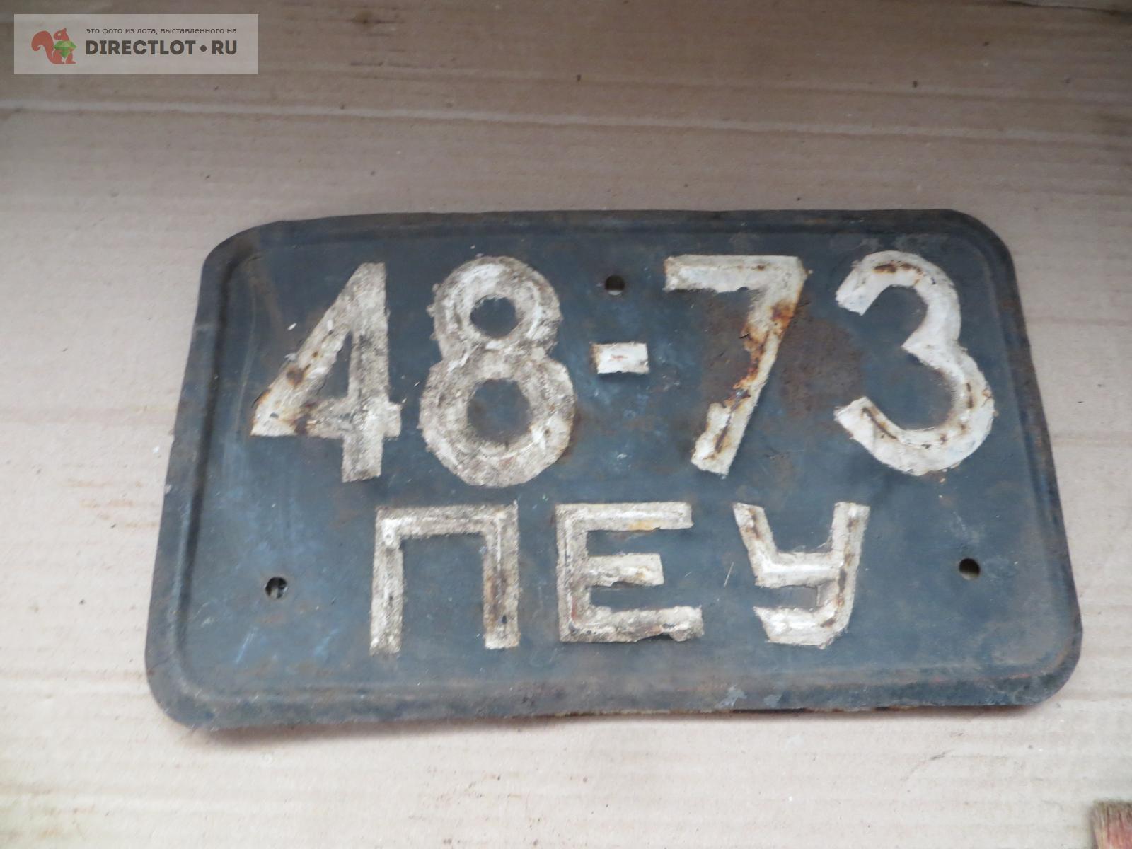 Автономер СССР. 2 шт. купить в Пензе цена 700 Р на DIRECTLOT.RU ...