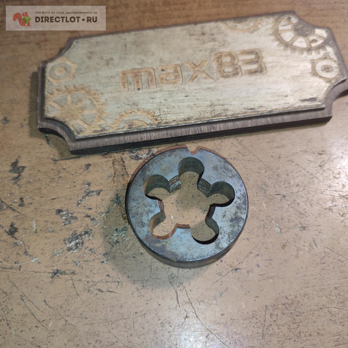 Плашка М20*1.5 купить в Пензе цена 130 Р на DIRECTLOT.RU - Инструмент ...