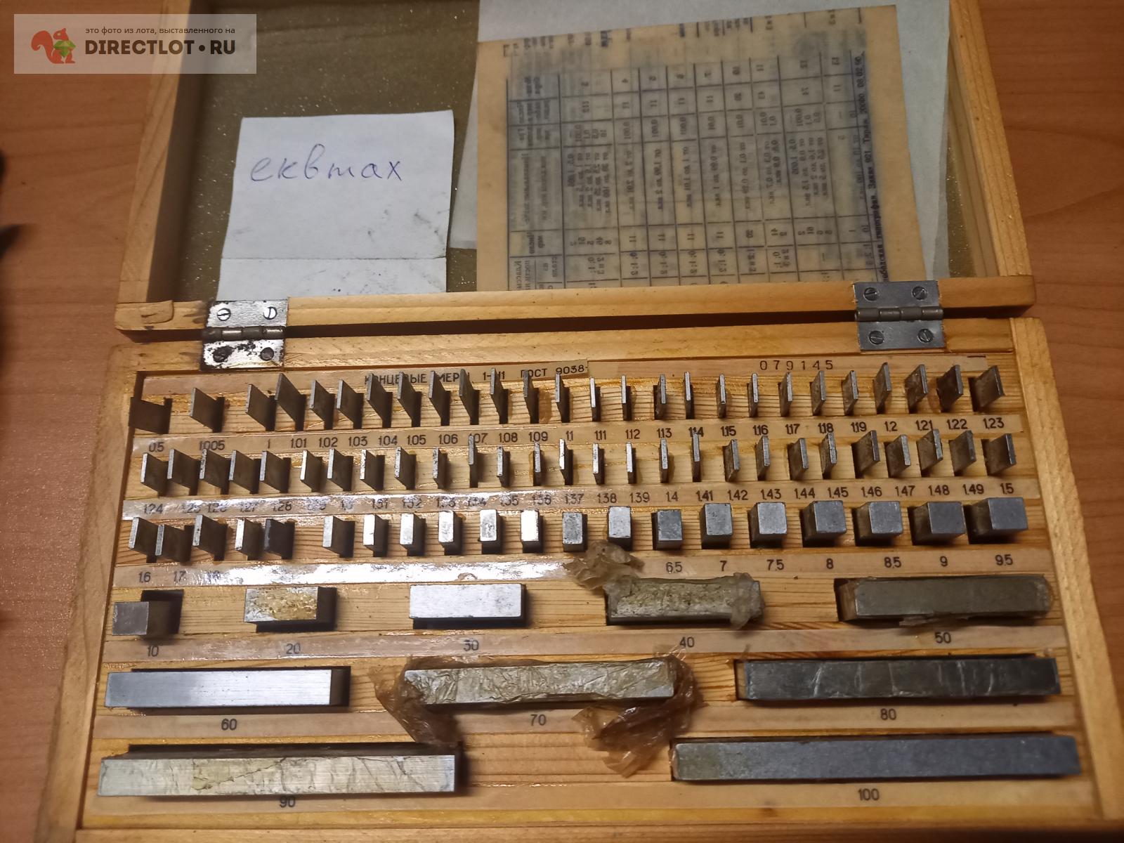 Набор КМД №1 класс 1 б/у КРИН СССР купить в Екатеринбурге цена 4500 Р ...