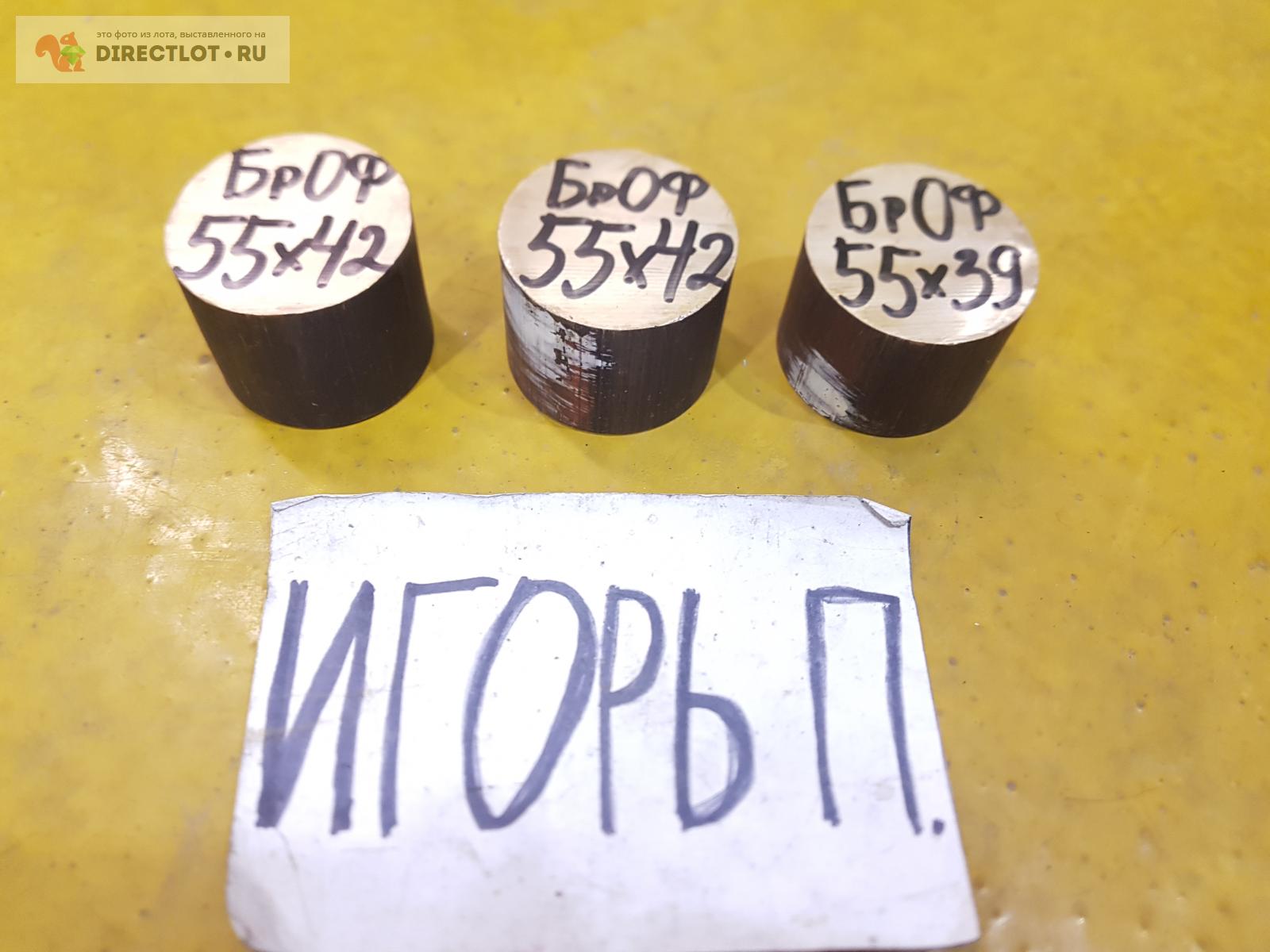 Бронза круг БрОФ (заготовка, кругляк ) ф55мм.*L42мм. купить в Москве ...
