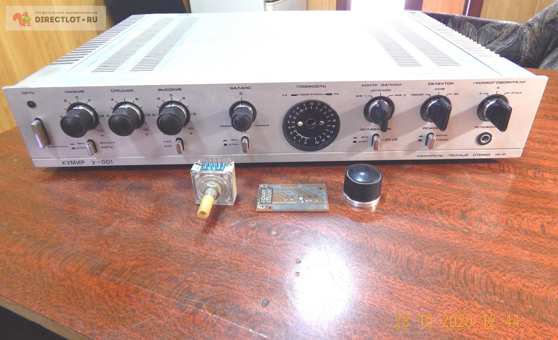 Усилитель "Кумир У-001" купить в Салавате цена 2300 Р на DIRECTLOT.RU ...