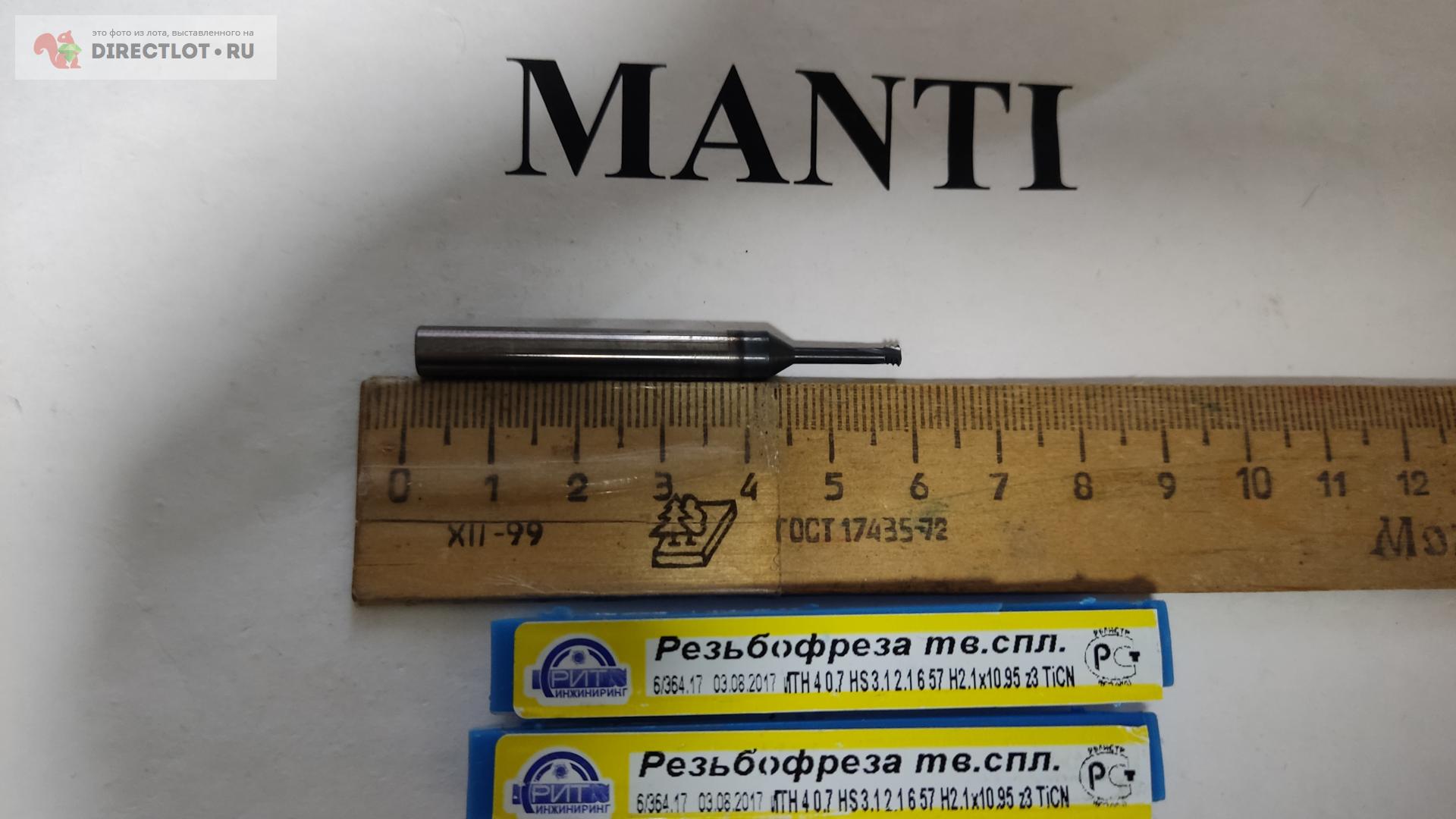 Резьбофреза м4 рит купить в Коврове цена 1000 Р на DIRECTLOT.RU ...