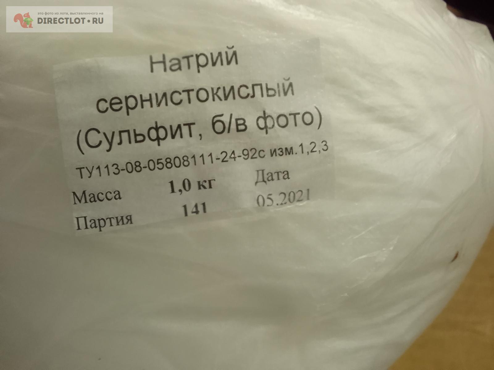Продам Натрий сульфит( сернистокислый) безводный фото-1000г купить на ...