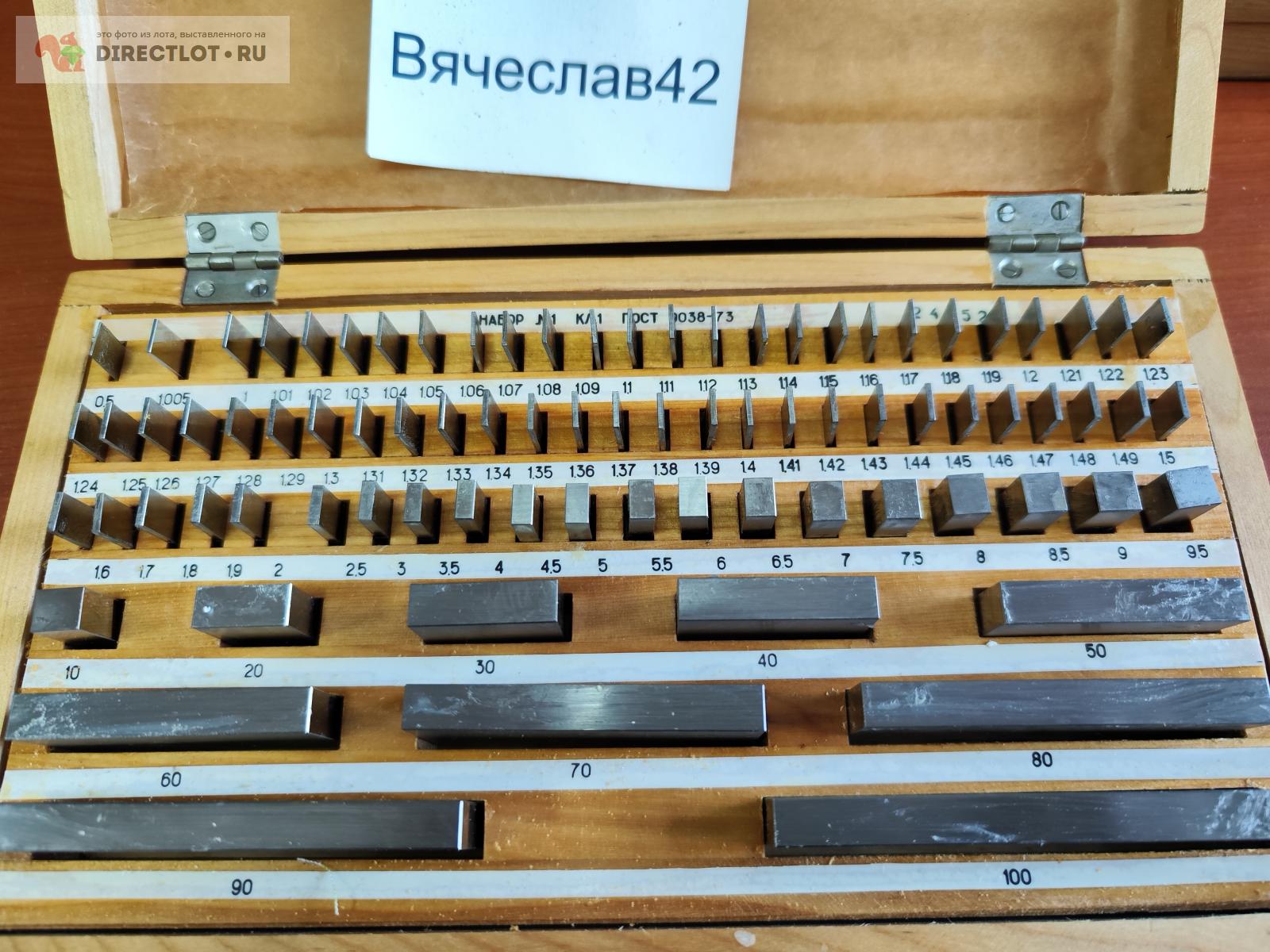 Набор кмд 1 кл 1. Крин. Бу купить в Кемерово цена 5000 Р на DIRECTLOT ...