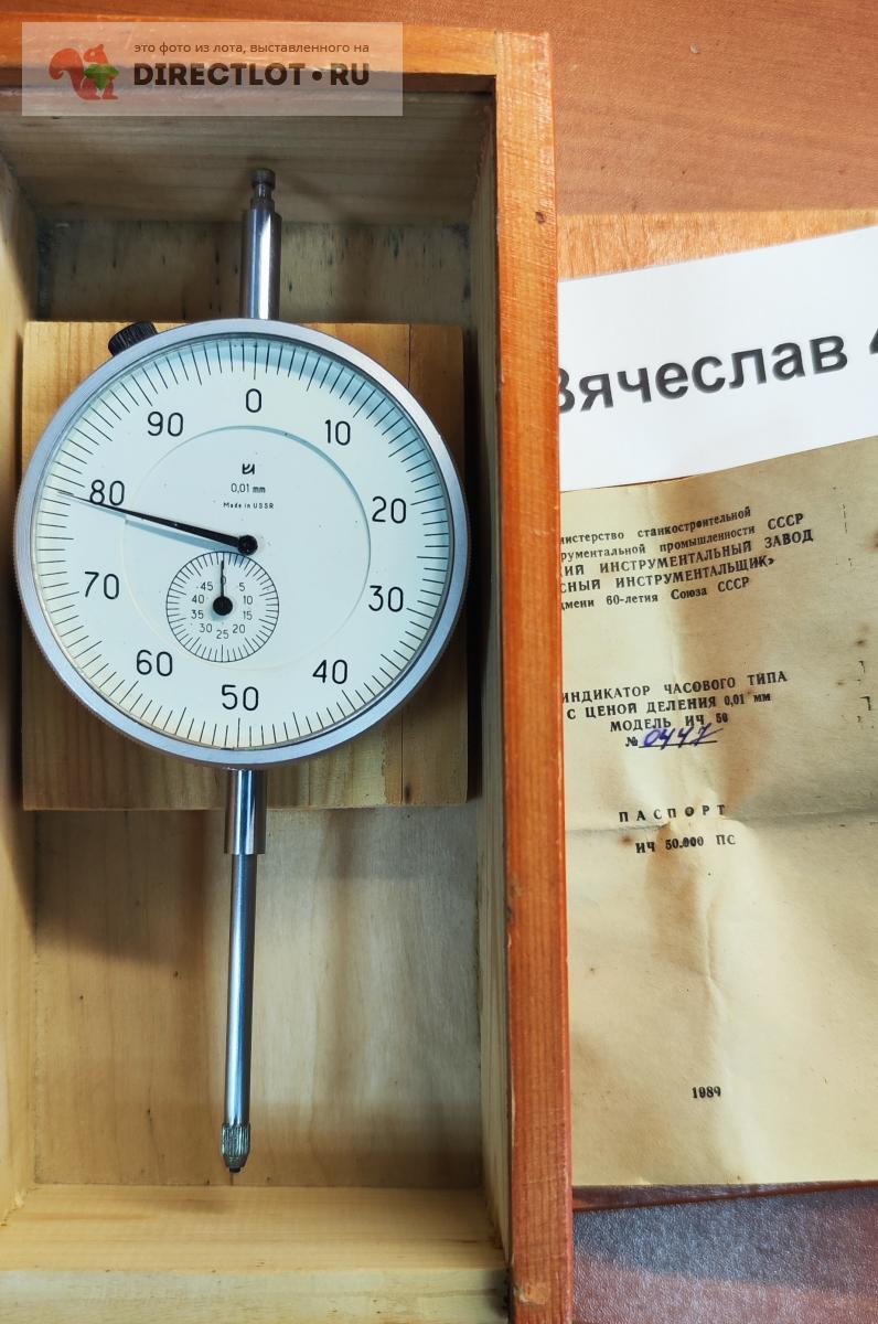 Индикатор часового типа Ич 50. 0-50 мм 0,01 мм. Крин купить в Кемерово ...