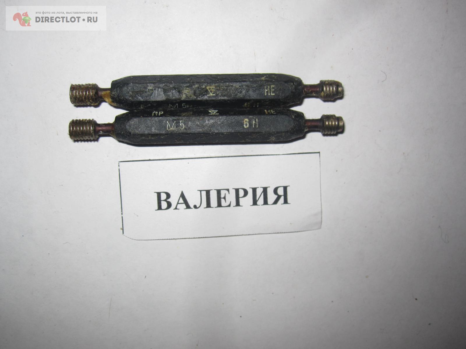 -пробка резьбовой 5х0,8 6Н ПР/НЕ  в Челябинске цена 1150 Р .