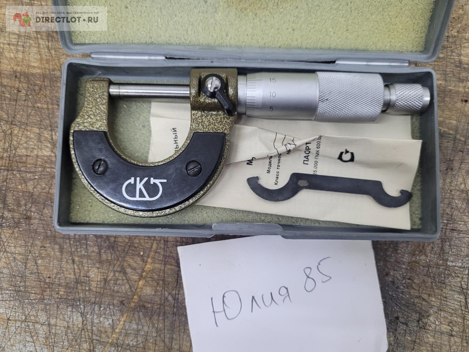 Микрометр Гладкий МК-25 купить в Челябинске цена 600 Р на DIRECTLOT.RU ...