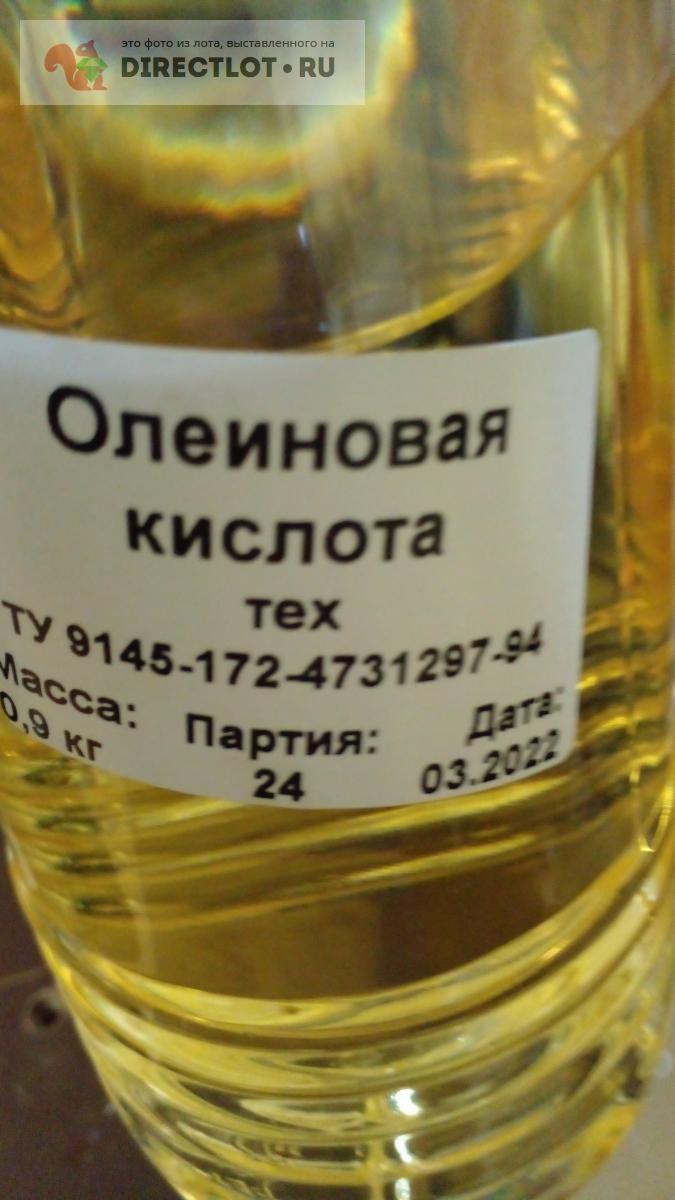 Олеиновая кислота-900 грамм купить в Москве цена 650 Р на DIRECTLOT.RU ...