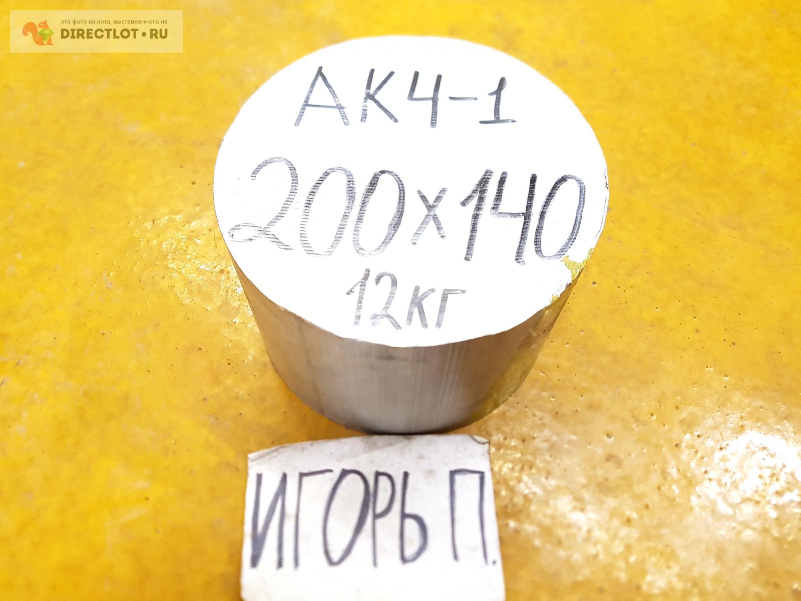 Алюминий АК4-1 круг ( заготовка, кругляк ) ф 200мм.*L 140мм. купить в ...
