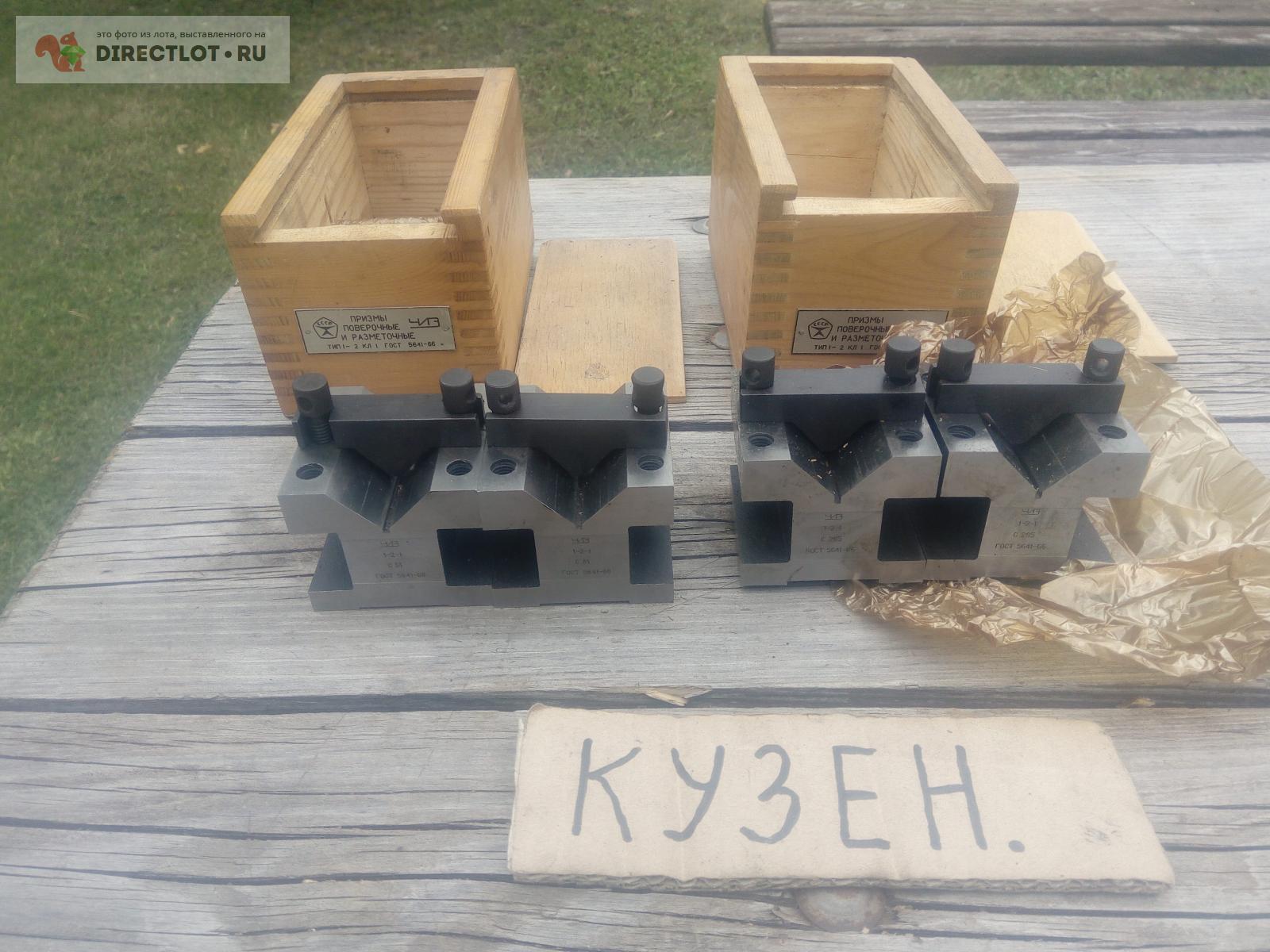 Призмы поверочные и разметочные тип 1-2 кл 1 гост5641-66. Советского ...