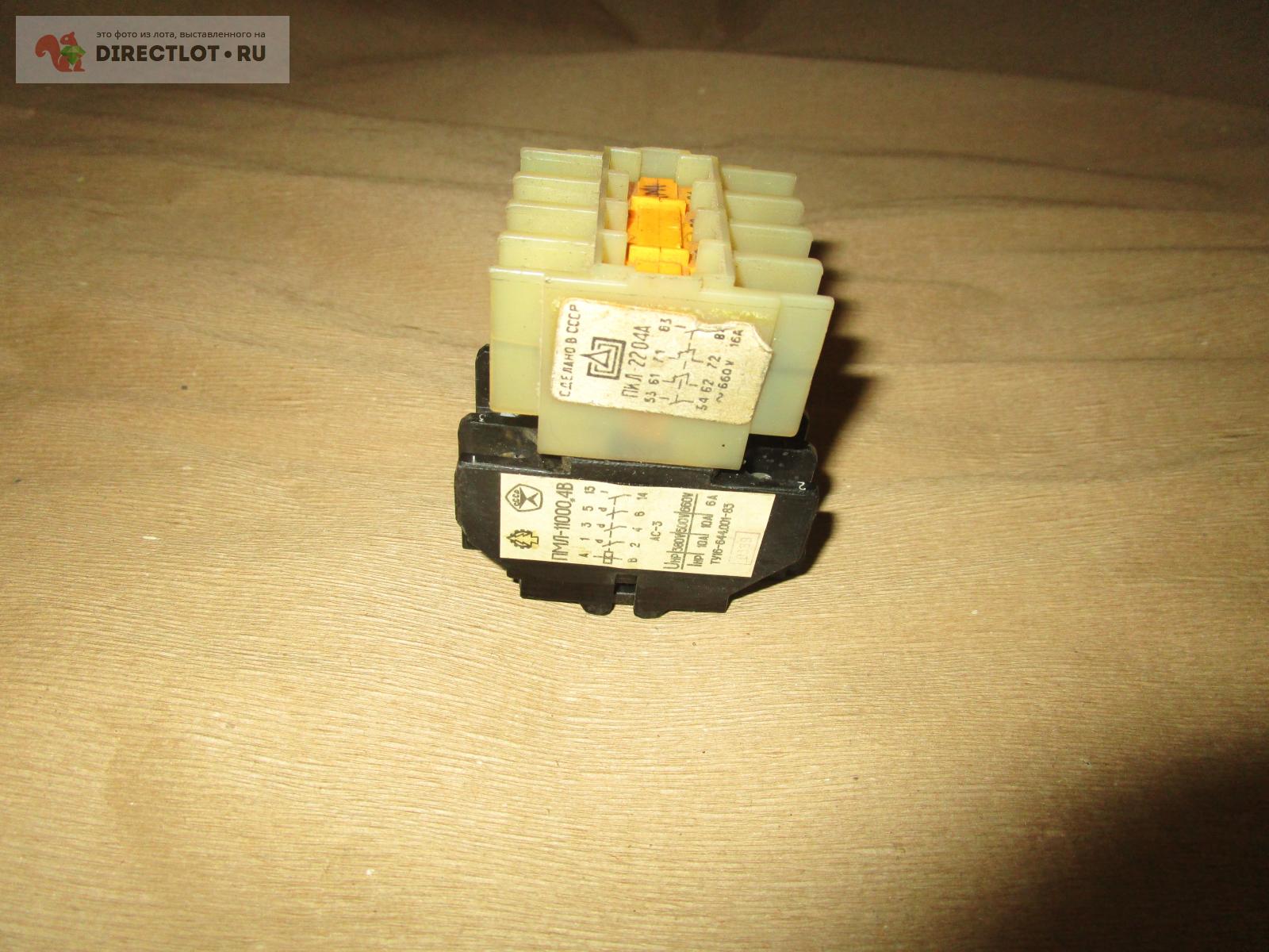 Пускатель ПМЛ-11000 4В купить в Самаре цена 640 Р на DIRECTLOT.RU ...