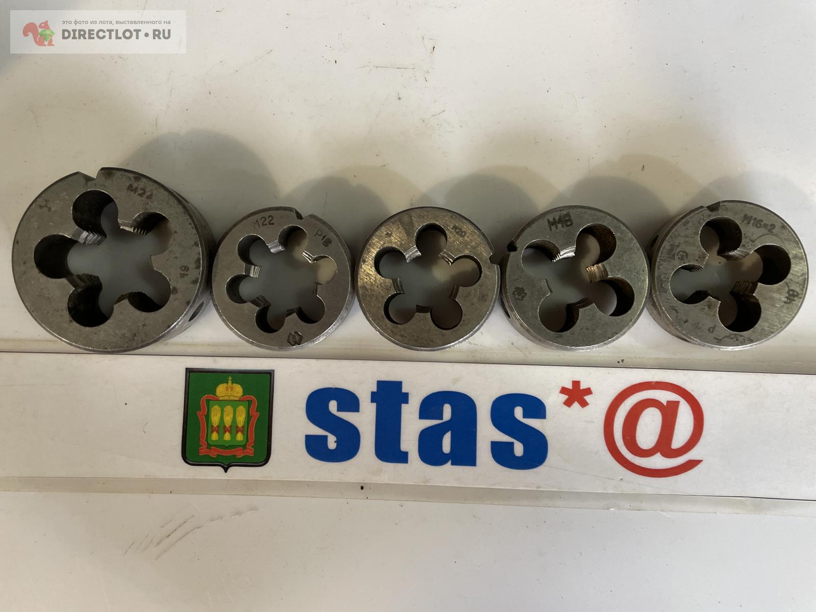 Плашки набор М16-М18-М20-М22-М24 (основной шаг) одним лотом СССР купить ...