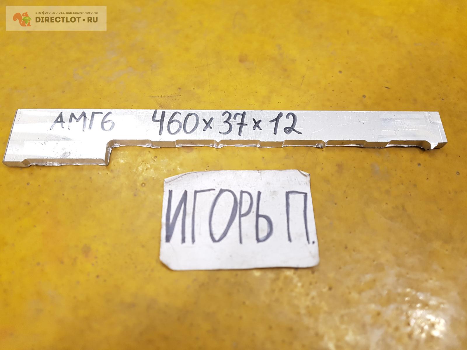 Алюминий АМГ6 полоса ( заготовка, лист ) 460мм*34мм*12мм.  в .