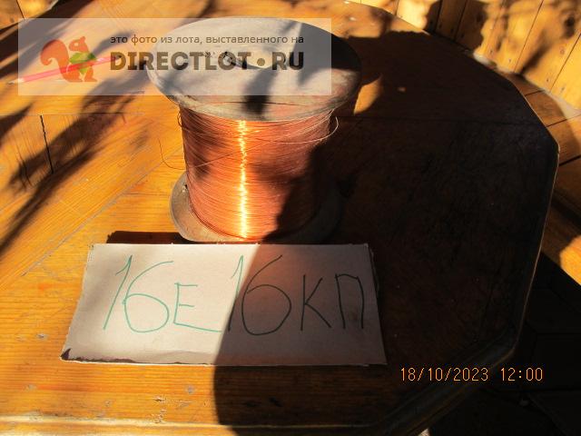 Медный провод купить в Кемерово цена 3000 Р на DIRECTLOT.RU ...