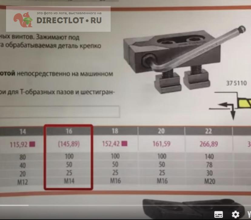 Станочные боковые прижимы Bulle AMF Germany одним лотом купить в Москве ...